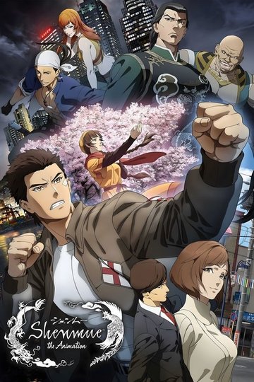 Locandina di Shenmue the Animation