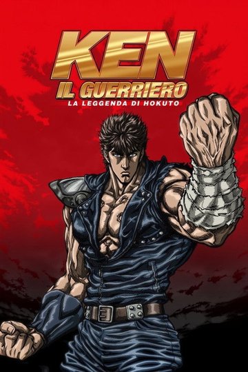 Locandina di Ken il guerriero - La leggenda di Hokuto