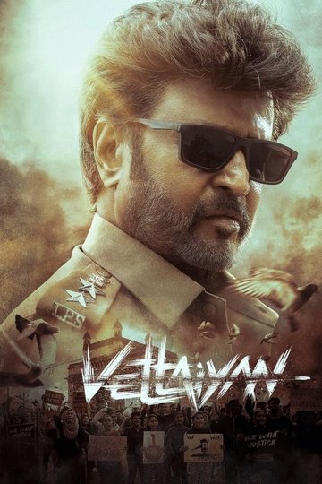 Locandina di வேட்டையன்