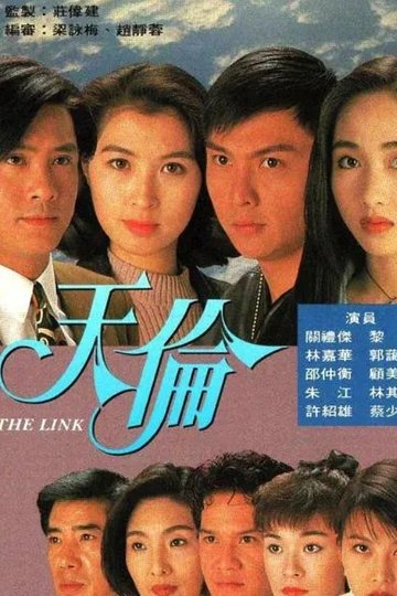 Locandina di 天伦