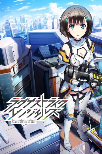 Locandina di ラグナストライクエンジェルズ