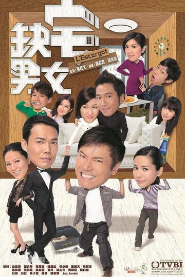 Locandina di 缺宅男女