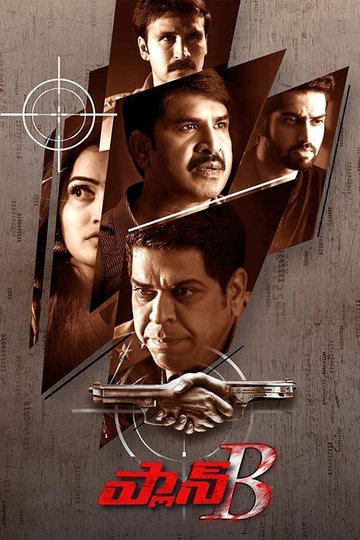 Locandina di ప్లాన్‌ B