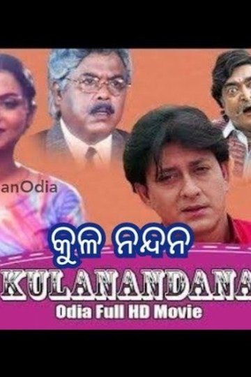 Locandina di Kula Nandan