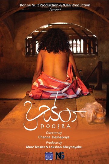 Locandina di දූස්රා