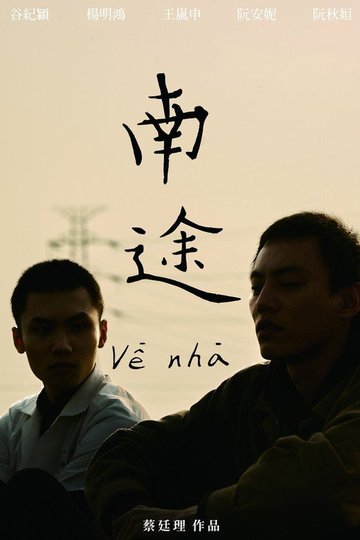 Locandina di Về nhà 南途