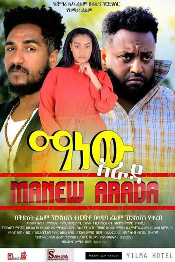 Locandina di Manew Arada (ማነው አራዳ)