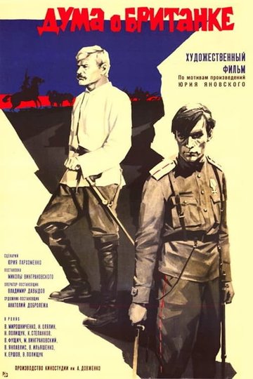 Locandina di Дума про Британку