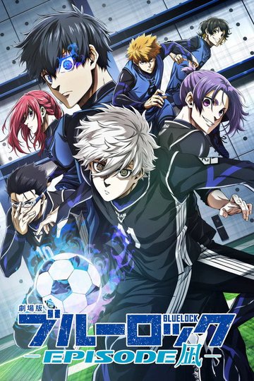 Locandina di Blue Lock Il Film - Episodio Nagi