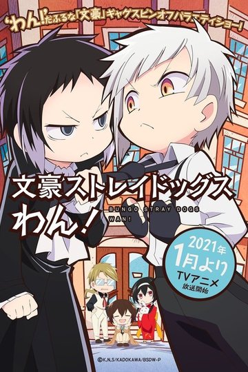 Locandina di Bungo Stray Dogs WAN!