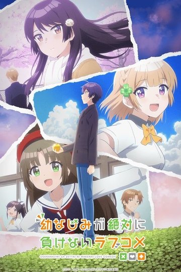Locandina di Osamake: Romcom Where the Childhood Friend Won't Lose