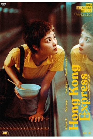 Locandina di Hong Kong Express