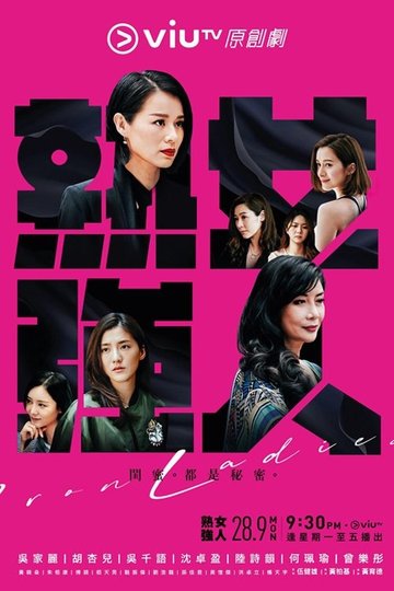 Locandina di 熟女強人