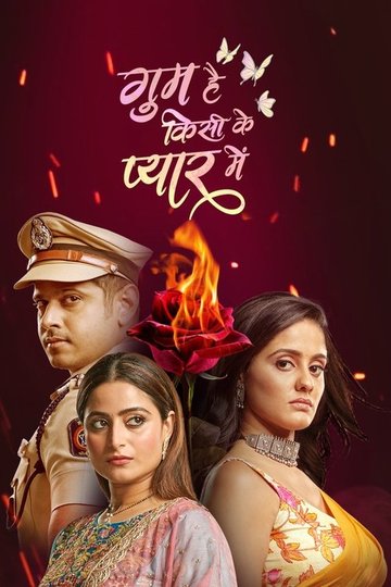 Locandina di घुम है किसिकी प्यार में
