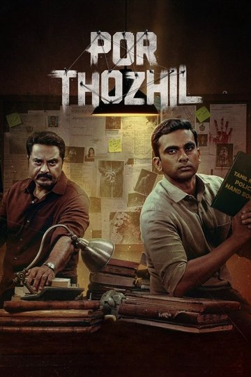 Locandina di போர் தொழில்