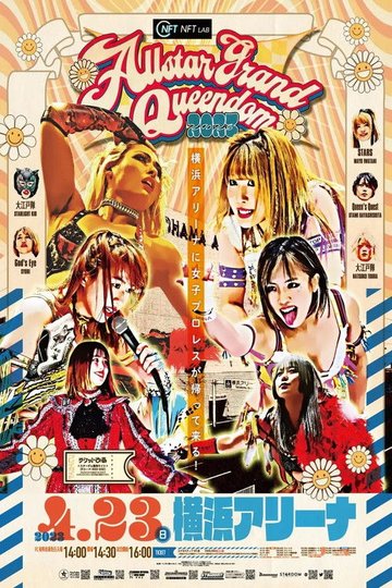 Locandina di 『ALLSTAR GRAND QUEENDOM 2023 Powered by SoftBank NFT LAB』