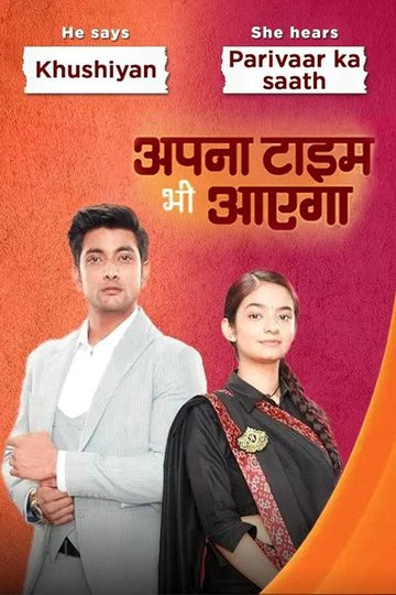 Locandina di Apna Time Bhi Aayega