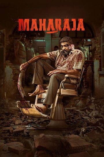 Locandina di Maharaja