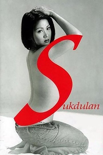 Locandina di Sukdulan