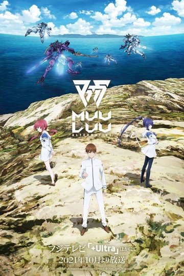 Locandina di Muv-Luv Alternative