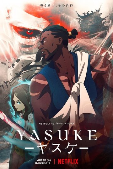 Locandina di Yasuke