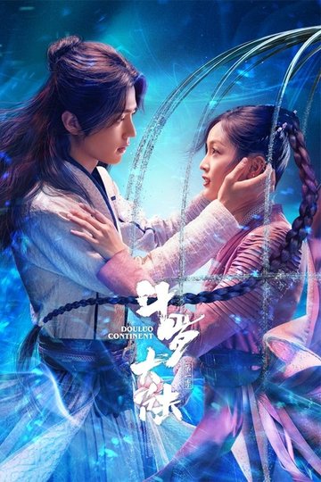 Locandina di 斗罗大陆
