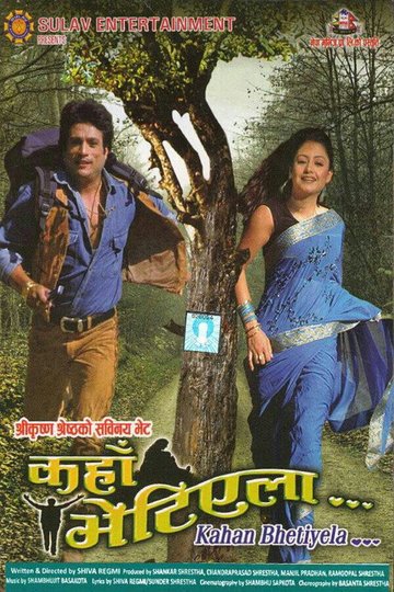 Locandina di कहाँ भेटिएला