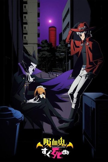 Locandina di The Vampire Dies in No Time