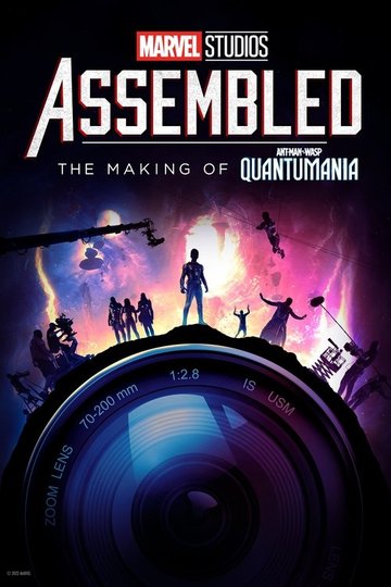 Locandina di Marvel Studios Assembled: The Making of Ant-Man and the Wasp: Quantumania