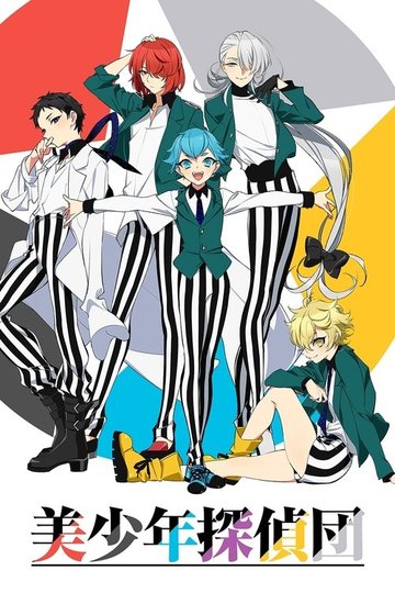 Locandina di Pretty Boy Detective Club