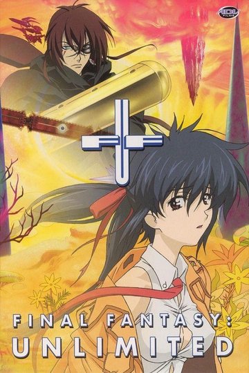 Locandina di FF:U ～ファイナルファンタジー：アンリミテッド～