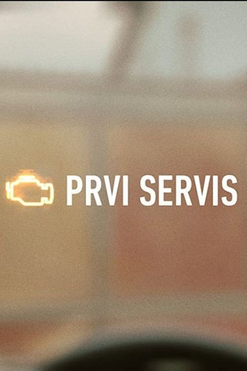 Locandina di Prvi servis