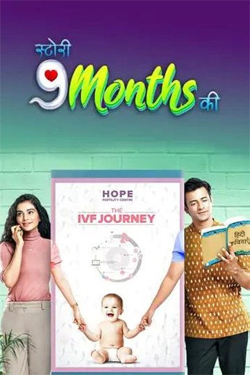 Locandina di Story 9 Months Ki