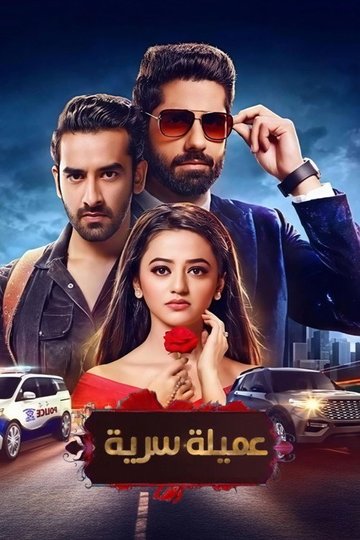 Locandina di Ishq Mein Marjawan 2