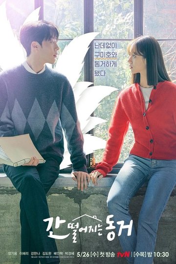 Locandina di My Roommate Is a Gumiho