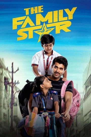 Locandina di ద ఫ్యామిలీ స్తార్
