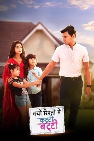 Locandina di Kyun Rishton Mein Katti Batti