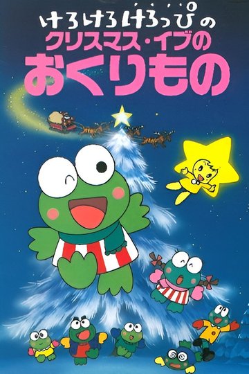Locandina di Kero Kero Keroppi no Christmas Eve no Okurimono