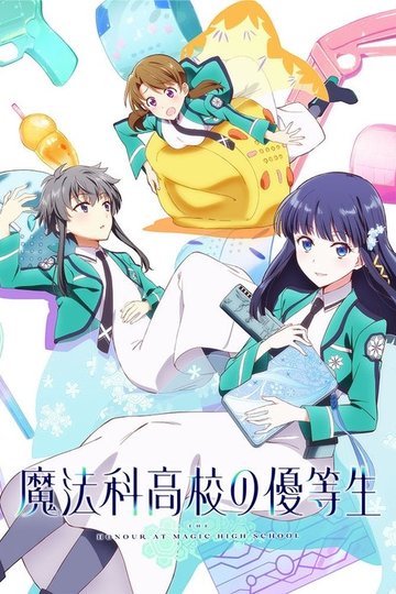Locandina di The Honor Student at Magic High School