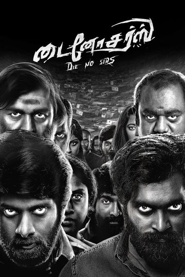 Locandina di டைனோசர்ஸ்