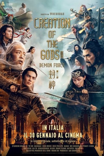 Locandina di 封神第二部：战火西岐