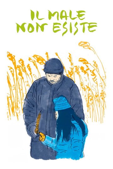 Locandina di Il male non esiste