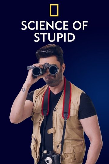 Locandina di Science of Stupid