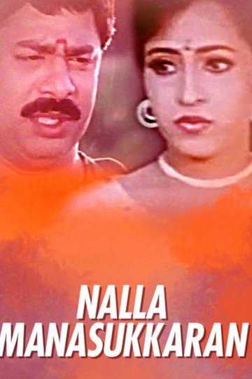 Locandina di Nalla Manusukkaran