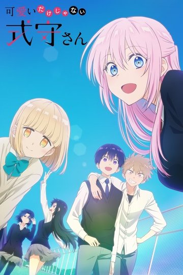 Locandina di Shikimori's Not Just a Cutie