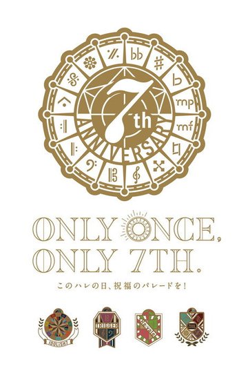 Locandina di IDOLiSH7 7th Anniversary Event "ONLY ONCE, ONLY 7TH"