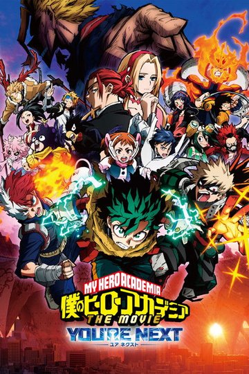 Locandina di My Hero Academia: You're Next