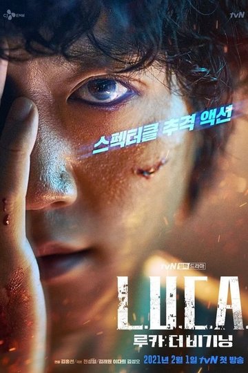 Locandina di L.U.C.A.: The Beginning