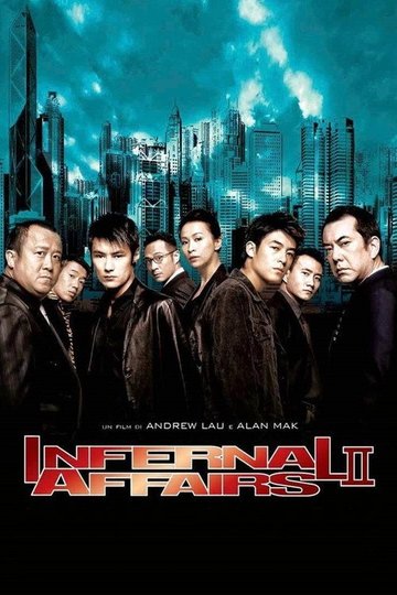 Locandina di Infernal Affairs II