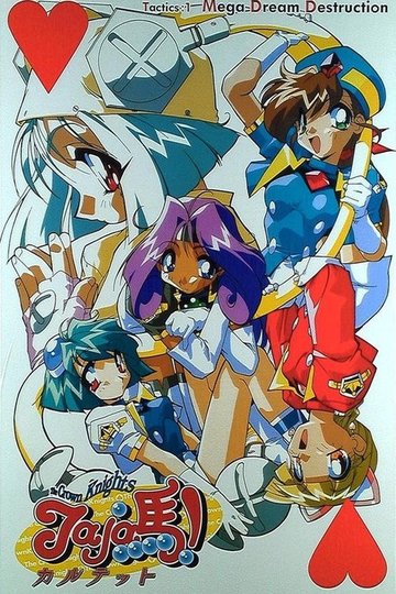 Locandina di Jaja馬!カルテット
